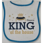 ΣΑΛΙΑΡΑ ΑΓΟΡΙ ΛΕΥΚΟ ΜΠΛΕ ΒΑΣΙΛΙΑΣ - Kaminaki